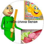 у тебя спина белая 2024